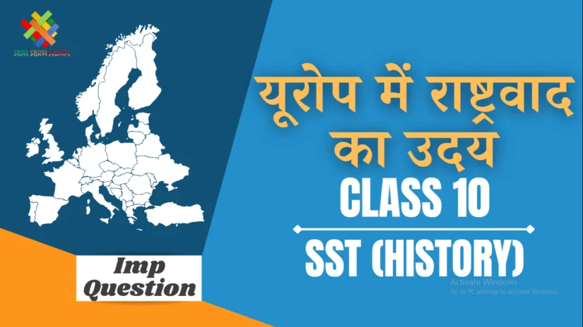 Class 10 History Importance Question In Hindi