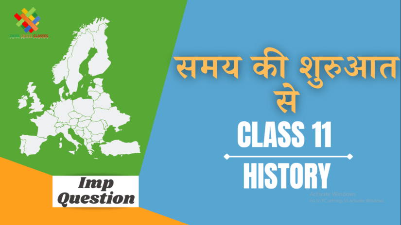 Important Questions समय की शुरुआत से || Class 11 History Chapter 1 in Hindi ||
