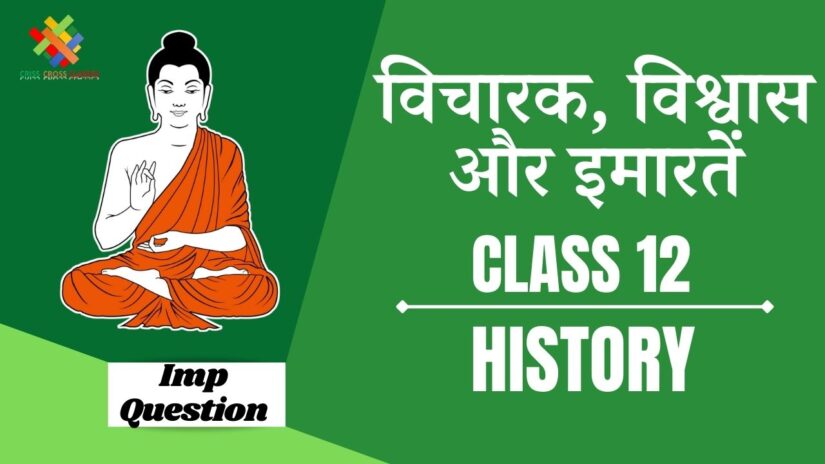 Class 12 History Book 1 Chapter 4 in hindi