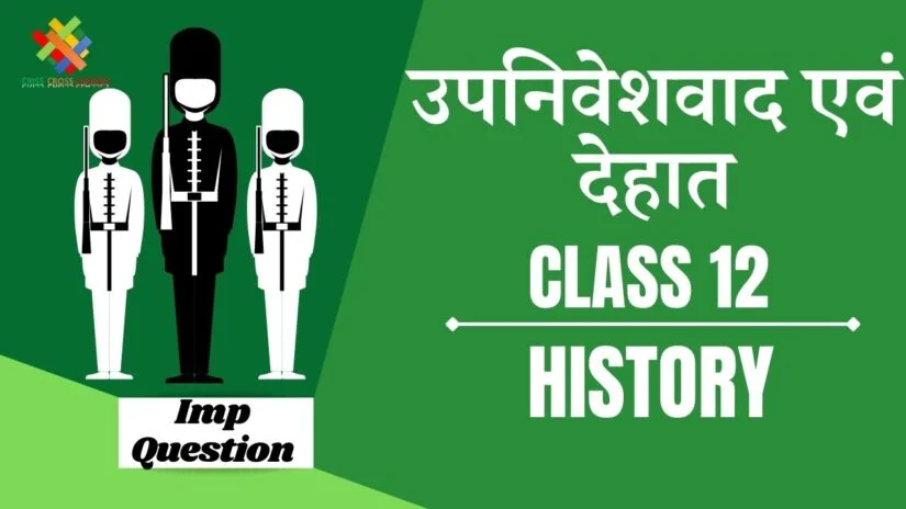 Class 12 History Book 3 Chapter 1 in hindi