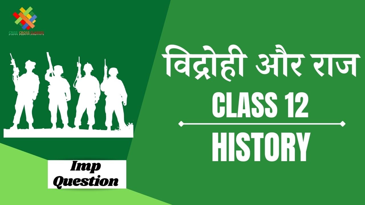 Class 12 History Book 3 Chapter 2 in hindi